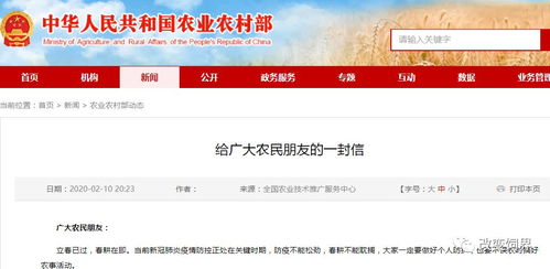 春耕播種正當時，防疫助農雙推進——農業農村部部署貧困地區農產品銷售與技術推廣工作