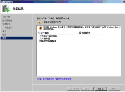 在ESXi環(huán)境中使用Windows Server 2008 R2配置NFS服務(wù)器