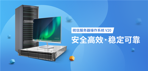 統信UOS服務器版重大升級 永久免費策略引領國產操作系統服務新篇章